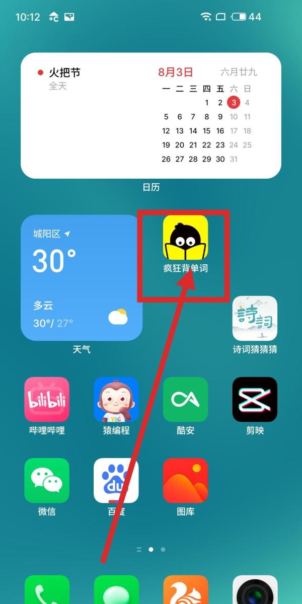 使用单词跟读打分功能截图1