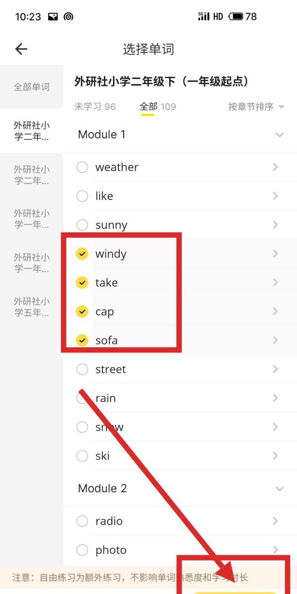 使用单词跟读打分功能截图3
