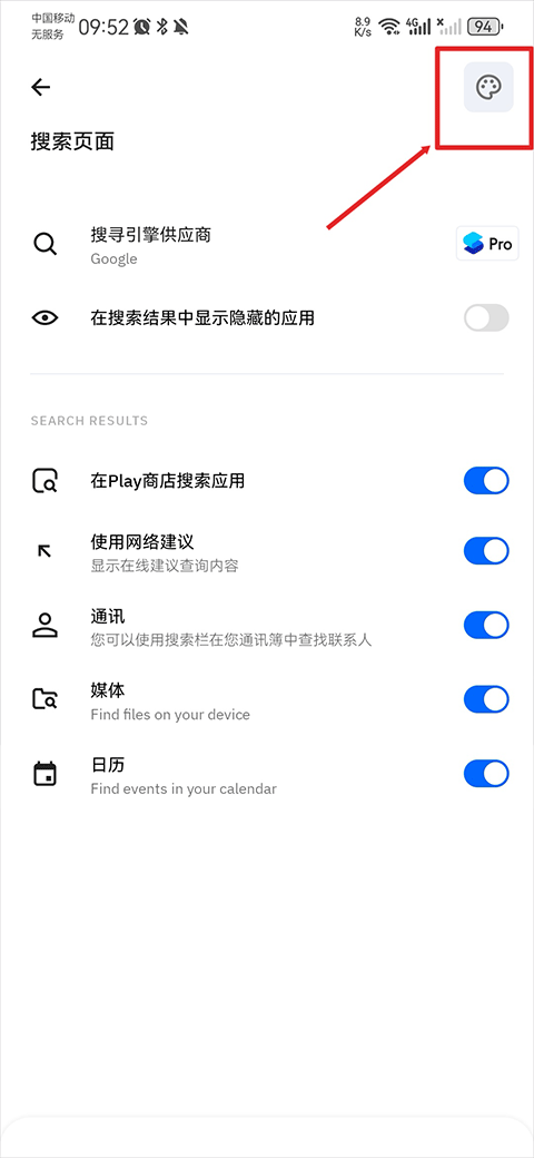 使用方法截图4