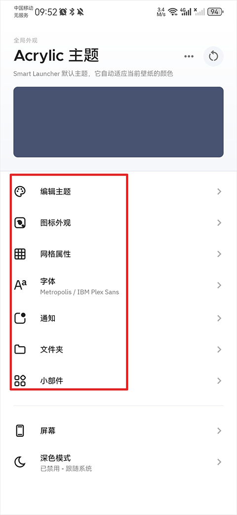 使用方法截图5