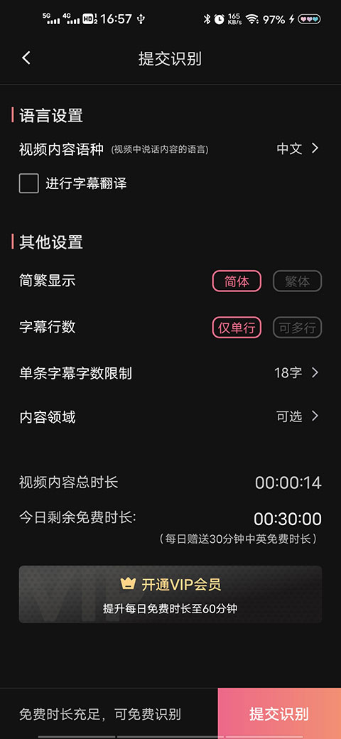 怎么添加字幕截图4