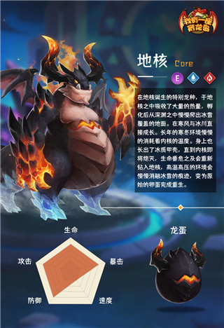 地核