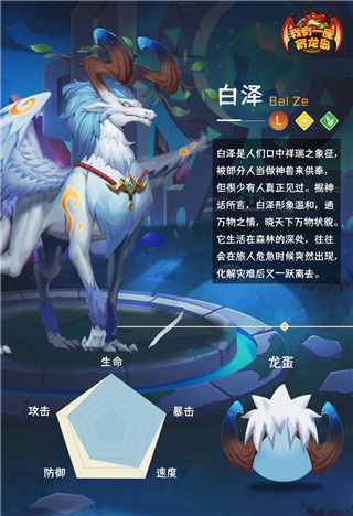 白泽