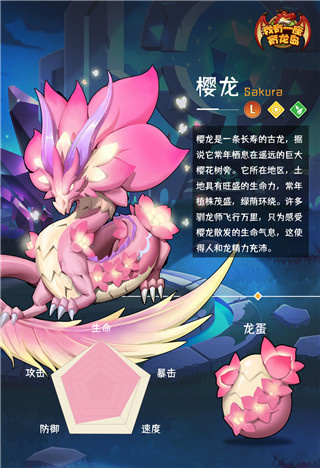 樱龙