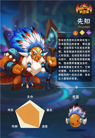 先知