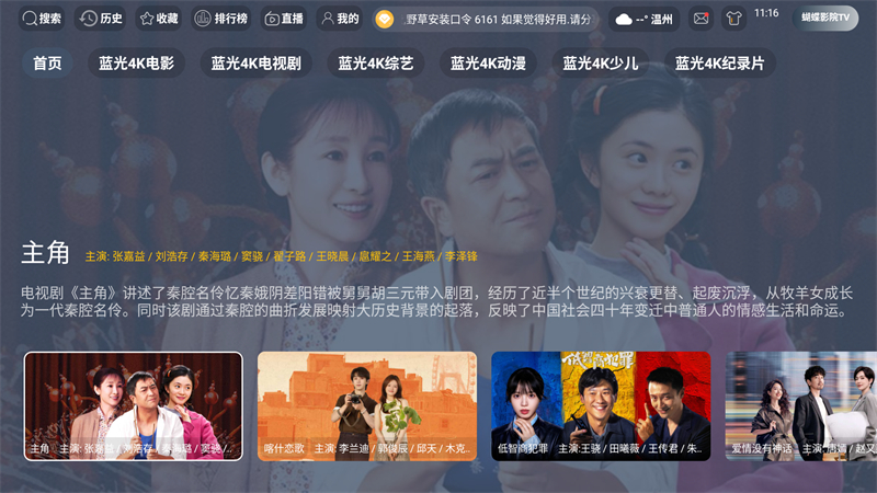 使用方法截图1