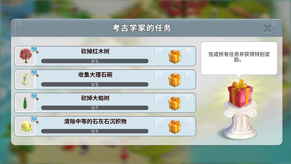 手游攻略截图4