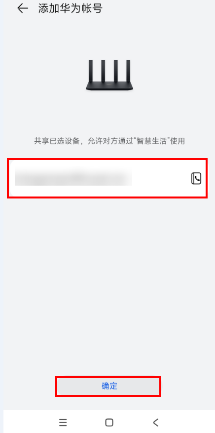 路由器共享设备功能教程截图2