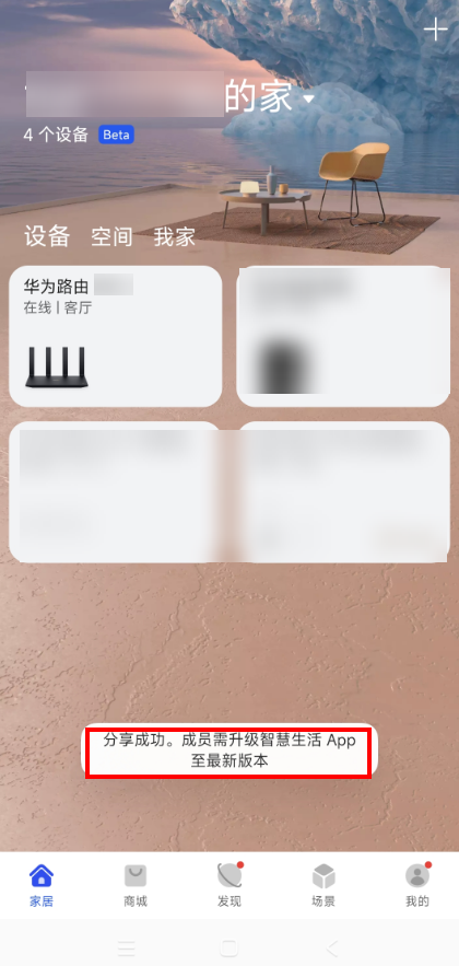 路由器共享设备功能教程截图4