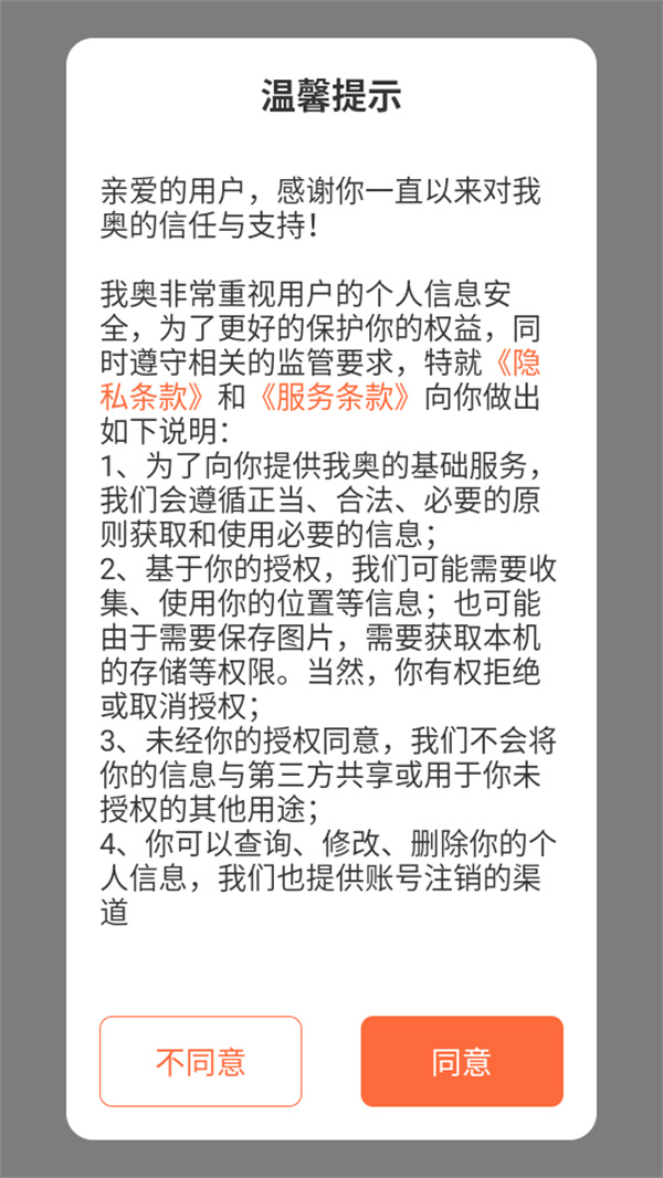 使用教程截图1