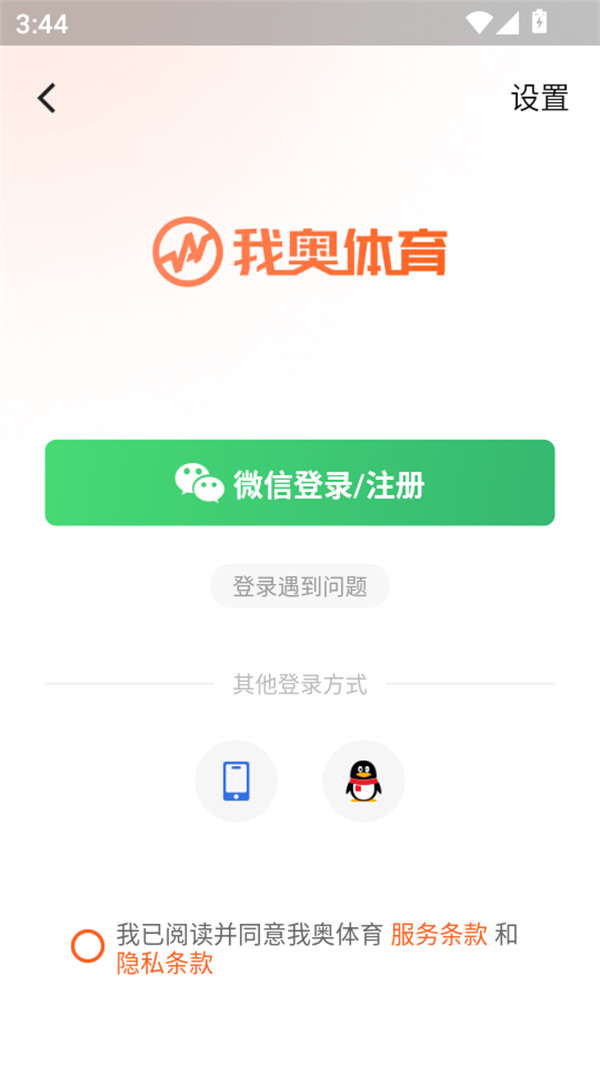 使用教程截图2