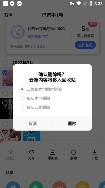 使用教程截图4