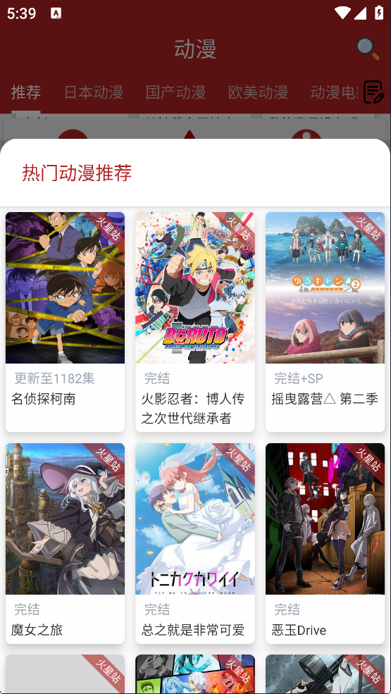 使用教程截图2