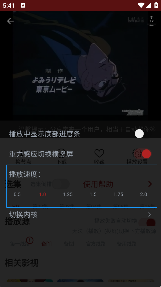 使用教程截图5