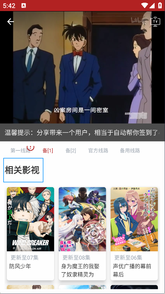 使用教程截图6