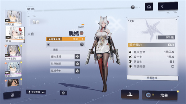 新手教程截图3