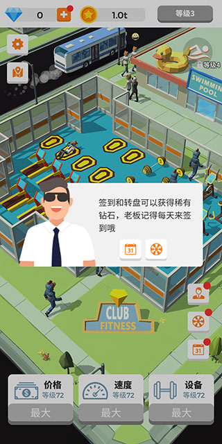 游戏攻略7