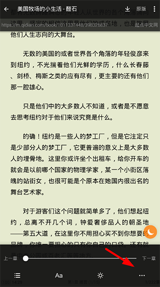 如何切换翻页模式截图3