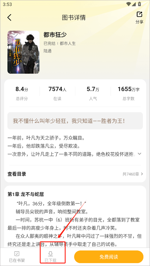 使用方法截图4