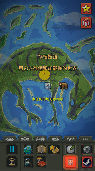 WorldBox怎么玩截图1