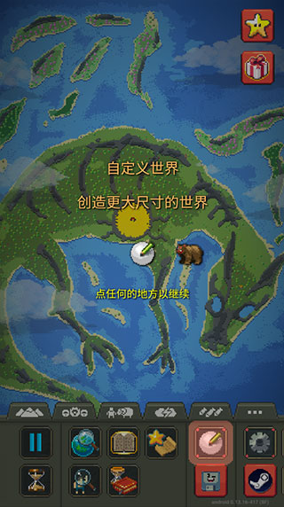 WorldBox怎么玩截图2
