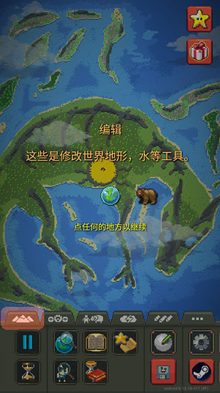 WorldBox怎么玩截图4