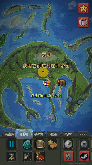 WorldBox怎么玩截图5