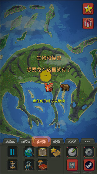 WorldBox怎么玩截图6