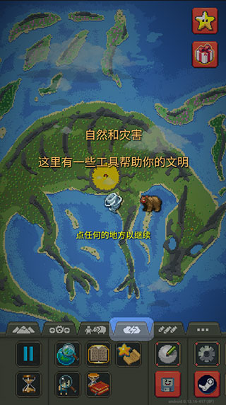 WorldBox怎么玩截图7
