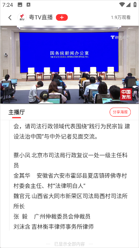 功能介绍截图1