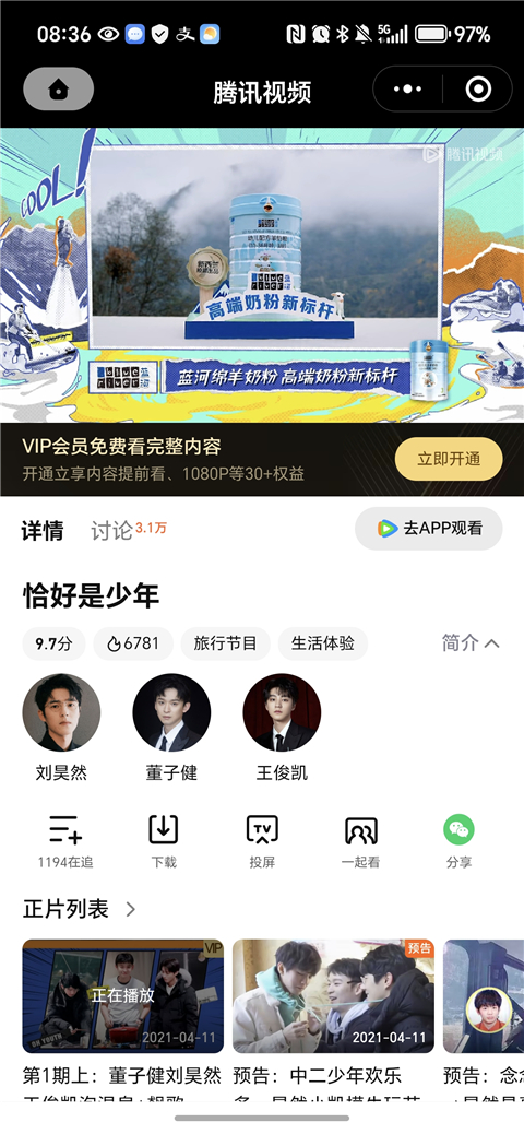 怎么播放电影截图3