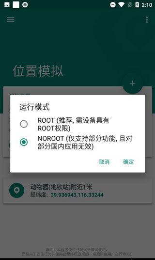 使用教程3