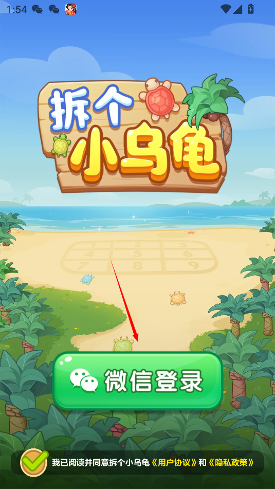 如何登录截图2