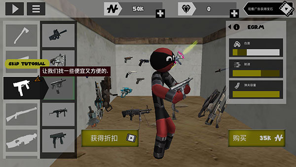 游戏攻略截图2