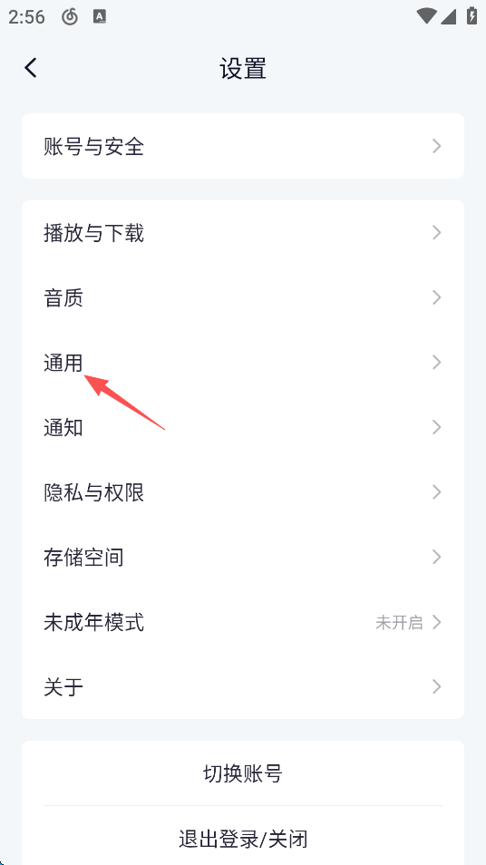 显示桌面歌词方法截图3