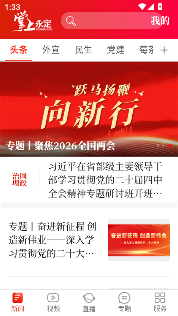 使用方法截图1