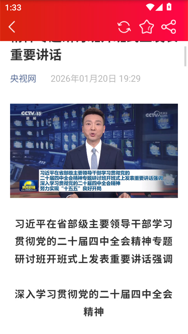 使用方法截图4