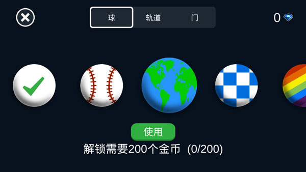 游戏攻略2