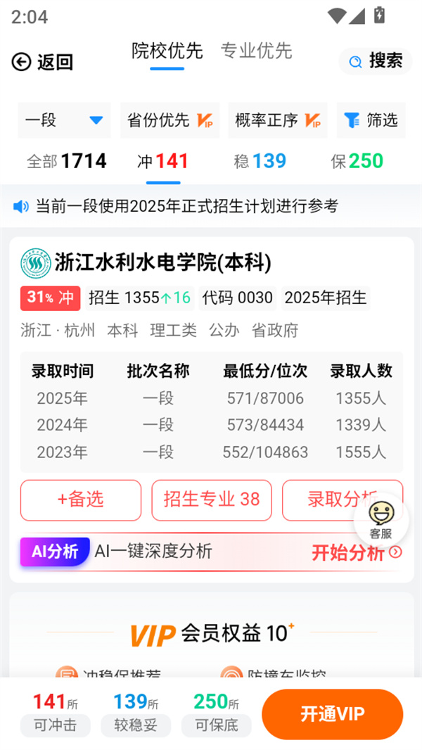 使用方法截图4