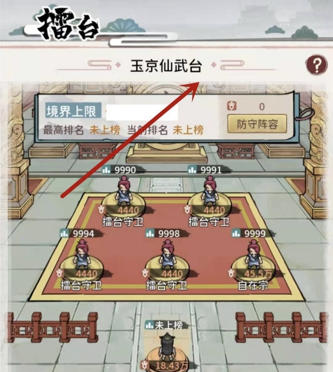 仙武台位置介绍截图3