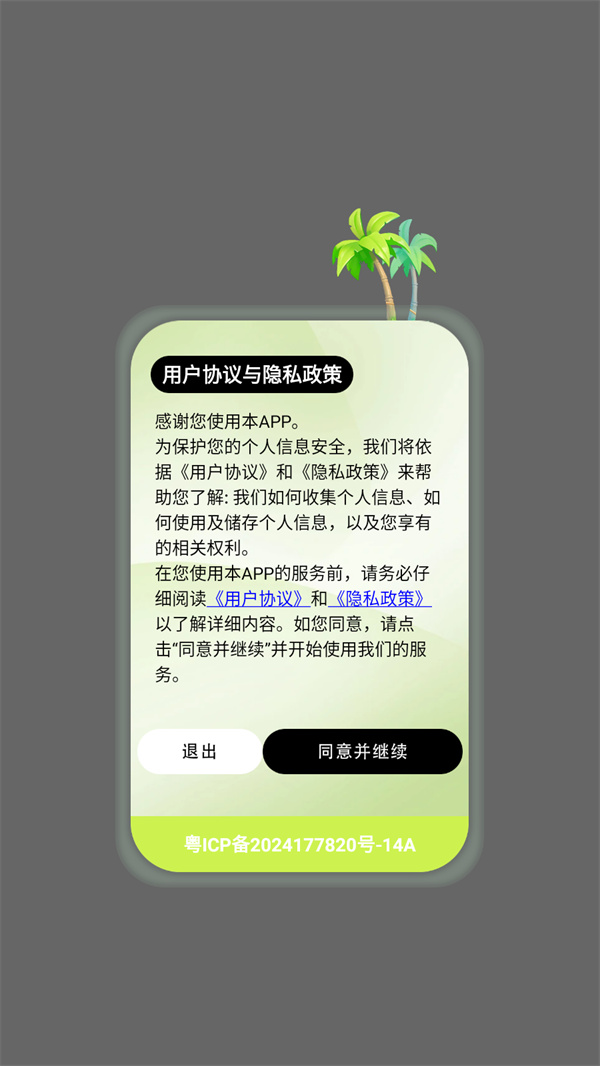 使用方法截图1