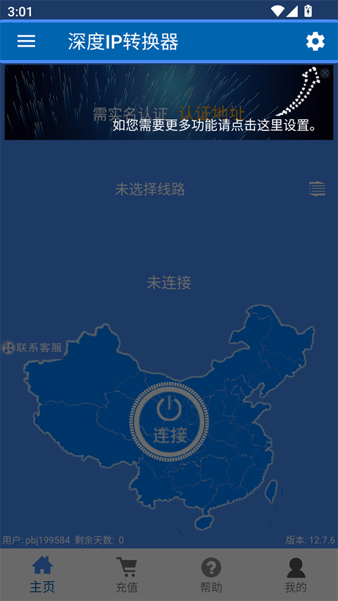 使用说明截图1