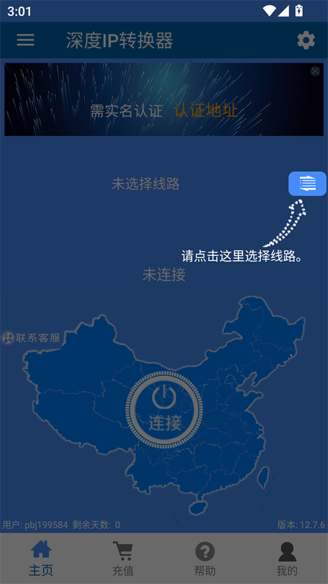 使用说明截图2