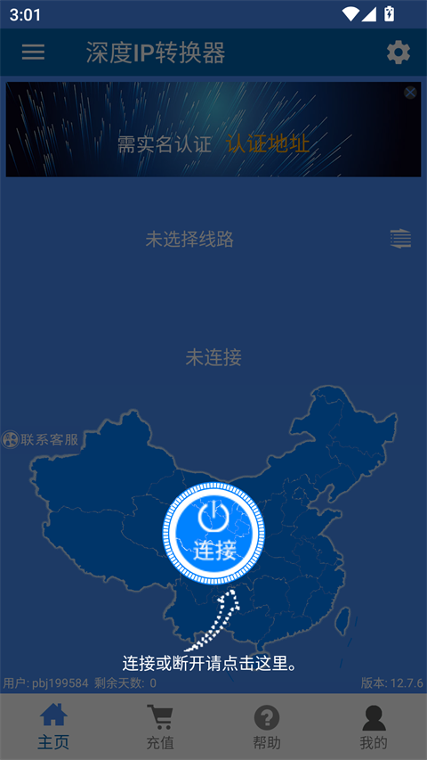 使用说明截图3