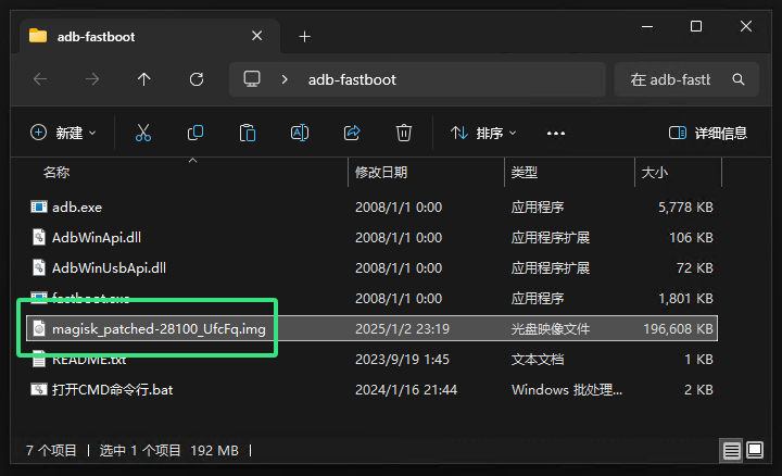 刷机教程截图3