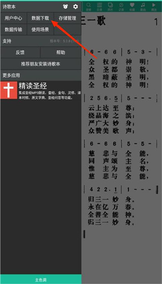 使用方法截图2