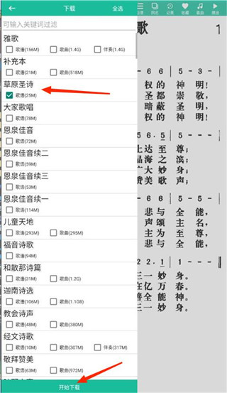 使用方法截图3