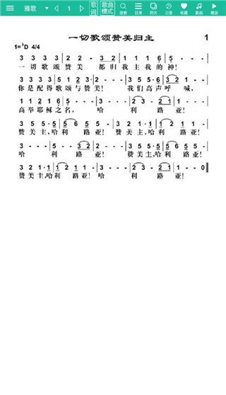 使用方法截图5