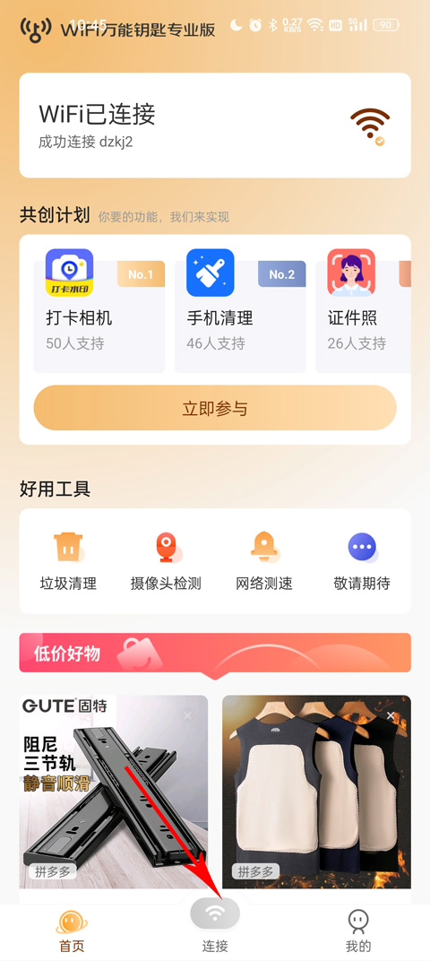 怎么用截图1