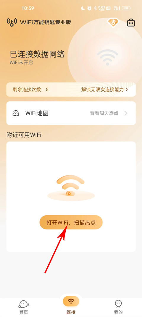怎么用截图2